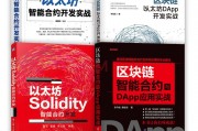 以太坊智能合约语言(以太坊的智能合约编写语言是什么)