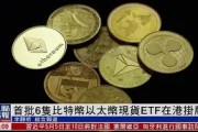包含以太币钱包注册的词条 包含以太币钱包注册的词条