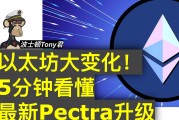 以太坊最新咨询(以太坊最新咨询消息) 以太坊最新咨询(以太坊最新咨询消息)