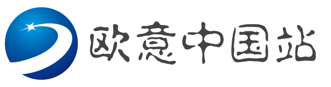 欧意中国站